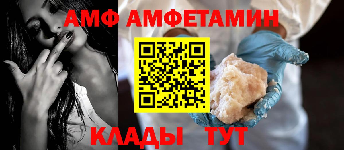 Amphetamine  Вход с VPN  Лесозаводск  Amphetamine Розовый 