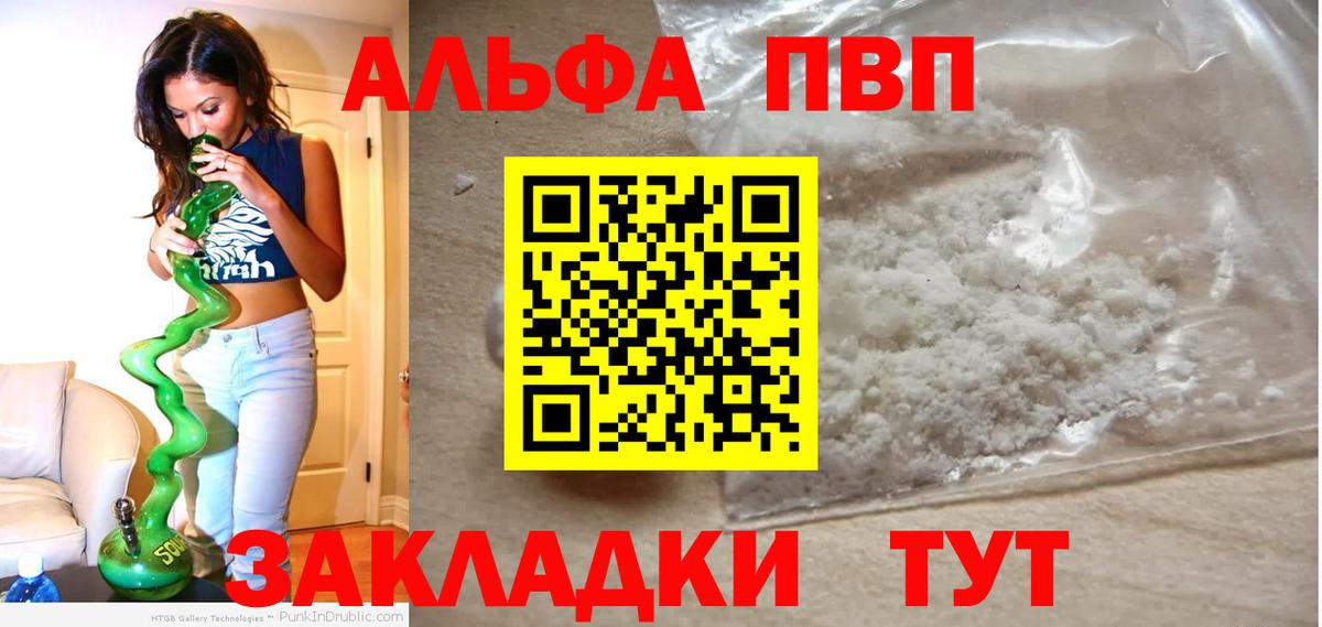 Alpha-PVP VHQ Лесозаводск
