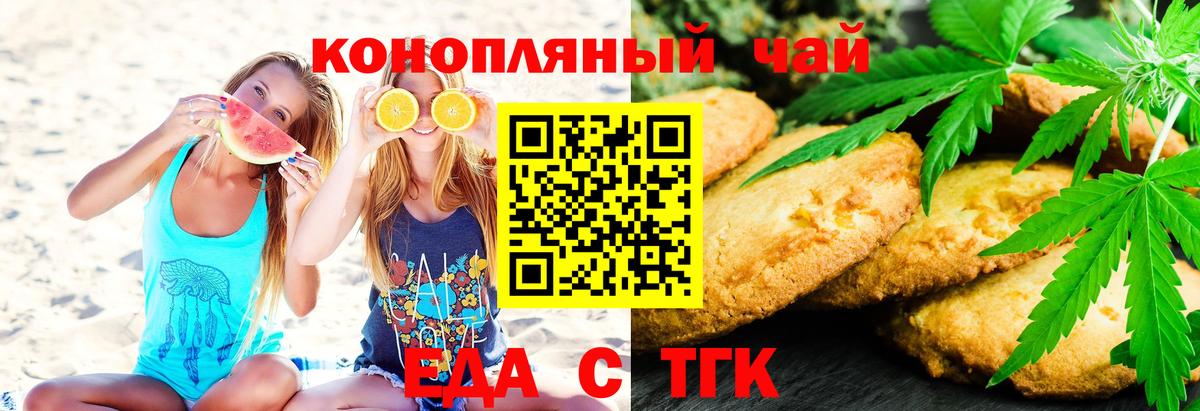Cannafood конопля Лесозаводск