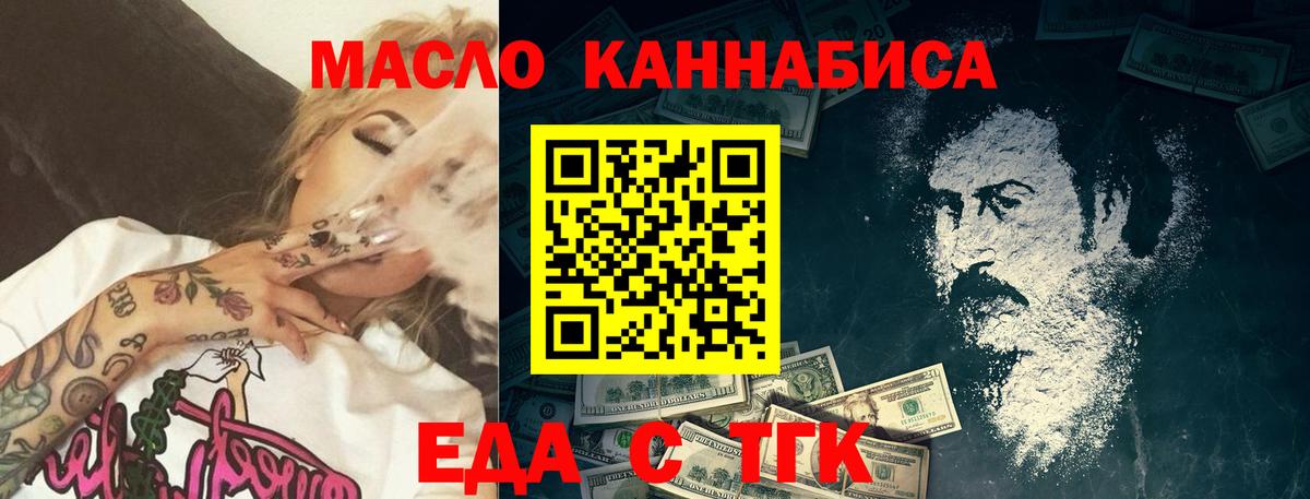 Лесозаводск  Еда ТГК марихуана  Вход с VPN 