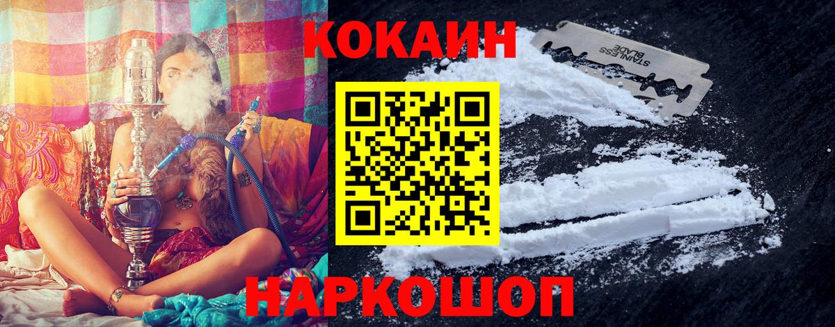 Cocaine Fish Scale  COCAIN Эквадор  Лесозаводск  Вход с VPN 