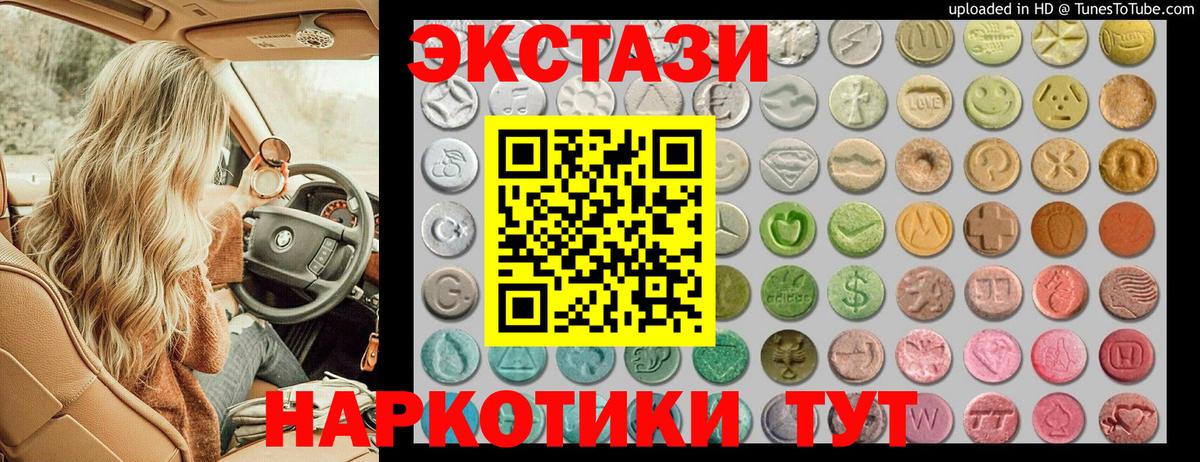 Ecstasy 280мг  Вход с VPN  Лесозаводск  ЭКСТАЗИ DUBAI 