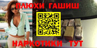 гашик Заводоуковск