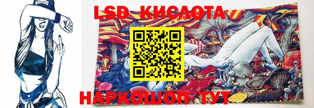 ЛСД экстази кислота Лесозаводск