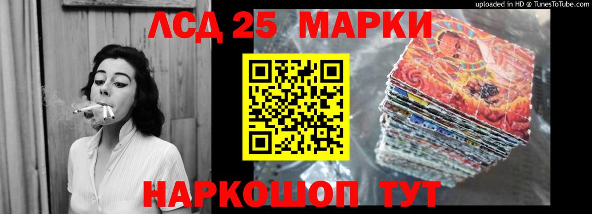 LSD-25 экстази кислота  Лсд 25 экстази ecstasy  Лесозаводск  Вход с VPN 