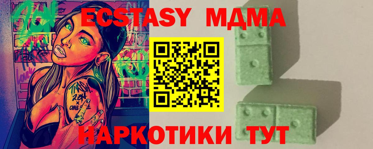 MDMA молли Лесозаводск