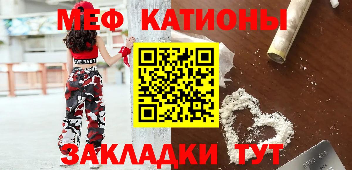 МЯУ-МЯУ VHQ  Мефедрон мяу мяу  МЯУ-МЯУ  продажа наркотиков  МЕФ  Вход с VPN  Лесозаводск 