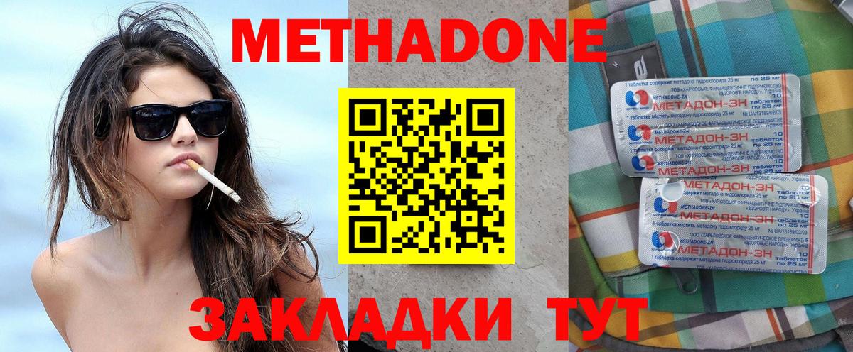 Лесозаводск  мега tor  Вход с VPN  Метадон methadone  Метадон белоснежный 