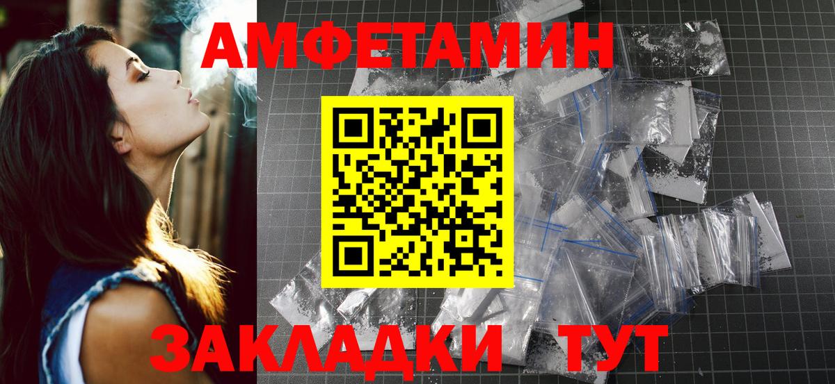 Первитин винт  Вход с VPN  Лесозаводск 