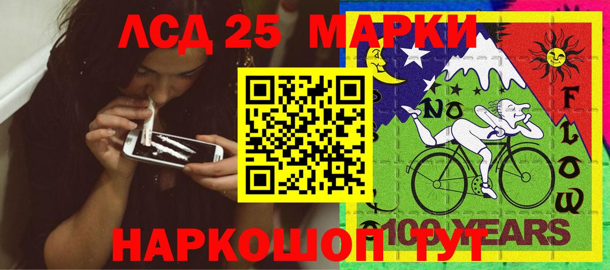 Марки NBOMe 1500мкг Лесозаводск