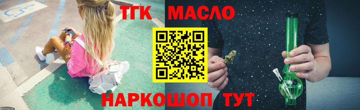 Лесозаводск  hydra онион  Вход с VPN  ТГК концентрат 